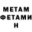 МЕТАДОН кристалл Tarana Eyvazova