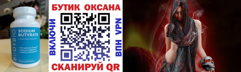 Бутират BDO  Любим 