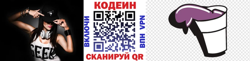 Кодеин Purple Drank  купить наркоту  Любим 