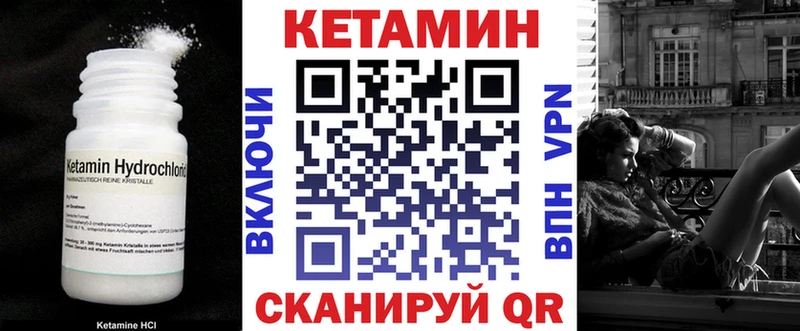 КЕТАМИН VHQ  купить закладку  Любим 