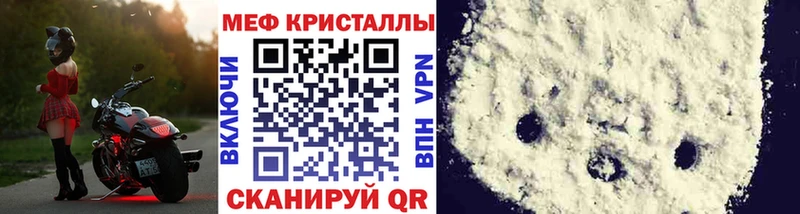 МЯУ-МЯУ mephedrone цены mega ссылка Любим