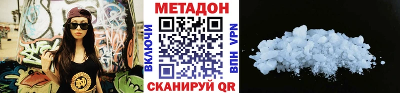 МЕТАДОН VHQ  купить наркотик  мега ТОР  Любим 
